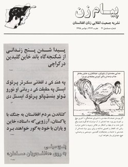 Front title of Payam-e-Zan No. 41, November 1995