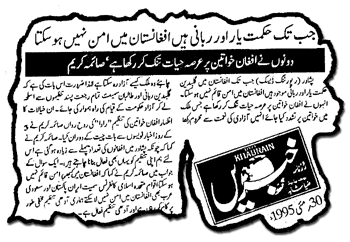  تا زمانیكه‌ حكمتیار و ربانی‌ اند، در افغانستان‌ صلح‌ به‌ میان‌ نخواهد آمد