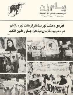Front title of Payam-e-Zan No. 43, June 1996