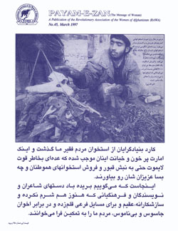 Back title of Payam-e-Zan No. 45, March 1997