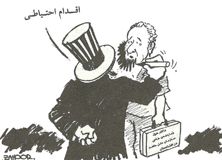 Precautionary measure of the UN to work under the Taliban