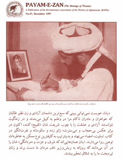 Back title of Payam-e-Zan No. 47, December 1997