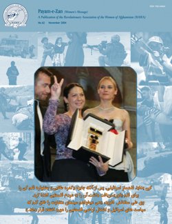 Back title of Payam-e-Zan No. 62, November 2004