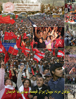 Back title of Payam-e-Zan No. 65, May 2006