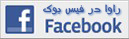 Join RAWA on Facebook