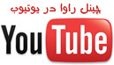 RAWA Channel on Youtube