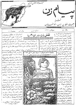 Front title of Payam-e-Zan No. 1 published in Kabul in 1981